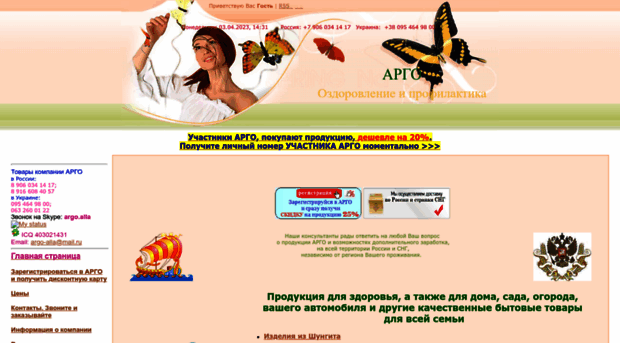 argoalla.my1.ru