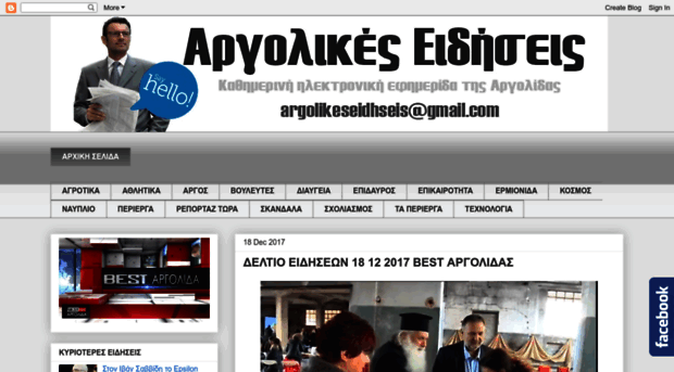 argolikeseidiseisgr.blogspot.gr