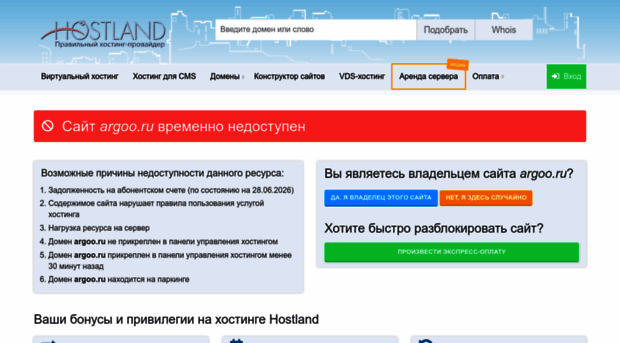 argoo.ru