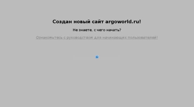 argoworld.ru