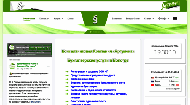 argument-vologda.ru