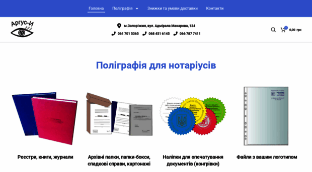 argus-i.com.ua