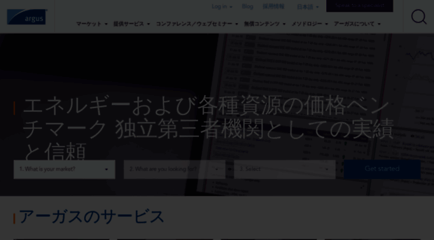 argusmedia.jp