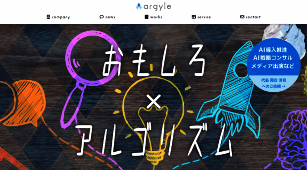 argyle.jp