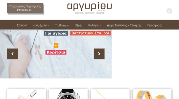 argyriou.com.gr