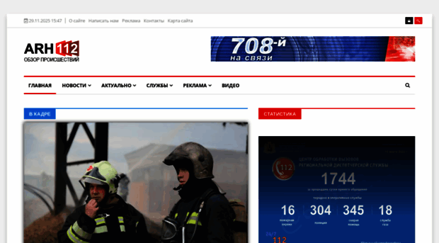 arh112.ru