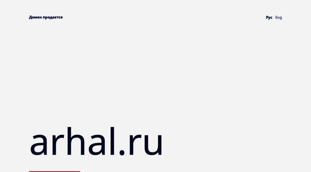 arhal.ru