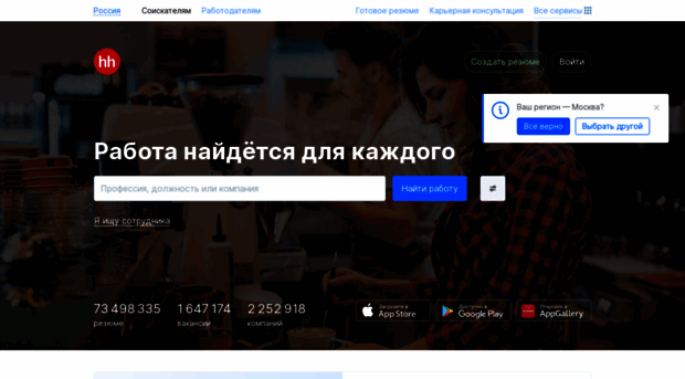 arhangelsk.job.ru