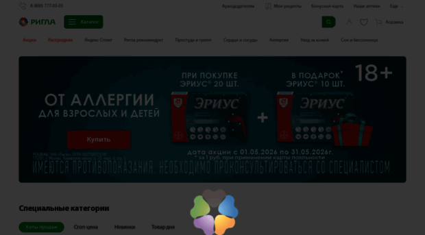 arhangelsk.rigla.ru