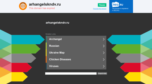 arhangelskndv.ru