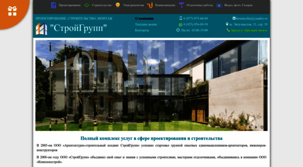 arhigroup.ru