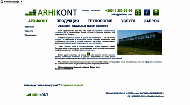 arhikont.com