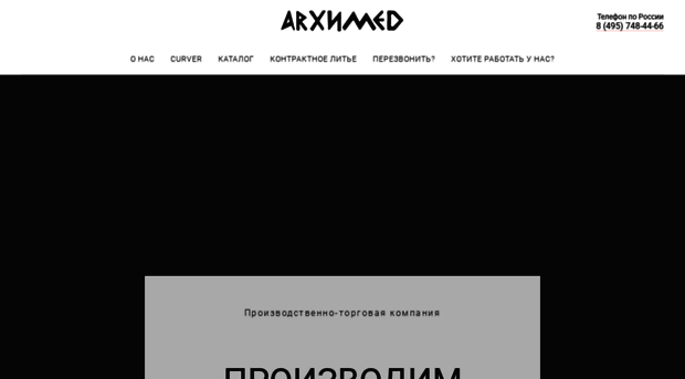 arhimedplast.ru