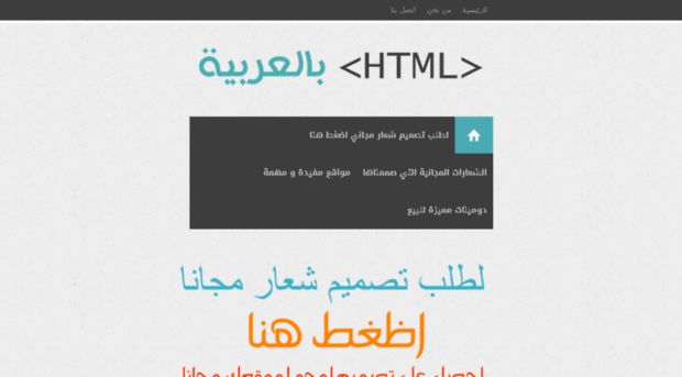 arhtml.com