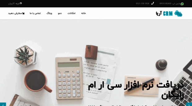 aria-crm.ir