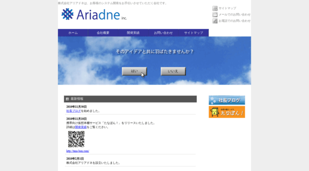 ariadne-inc.com
