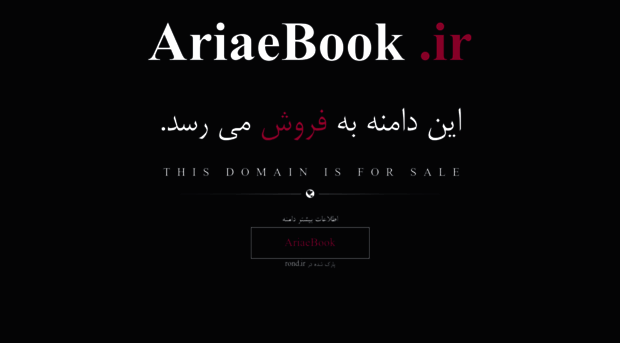 ariaebook.ir