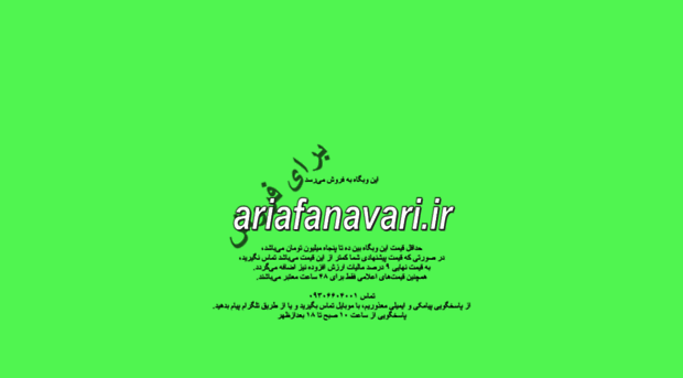 ariafanavari.ir