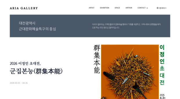 ariagallery.kr