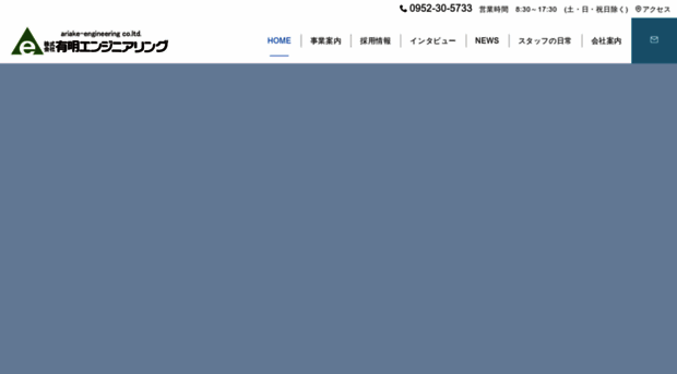 ariake-en.co.jp
