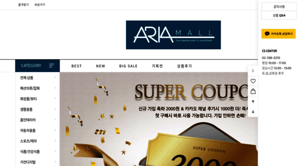 ariamall.co.kr