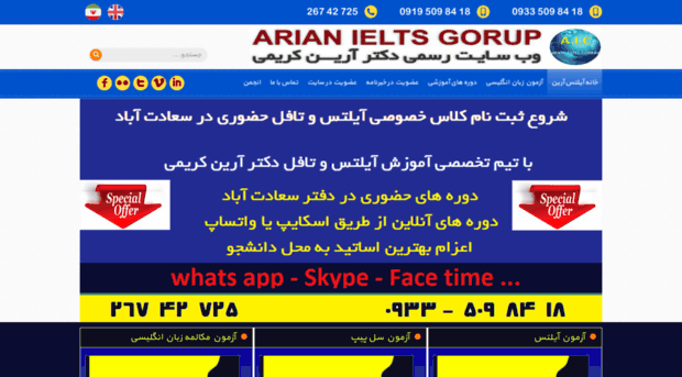 arian-ielts.com