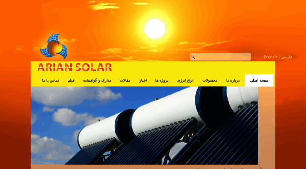 arian-solar.com