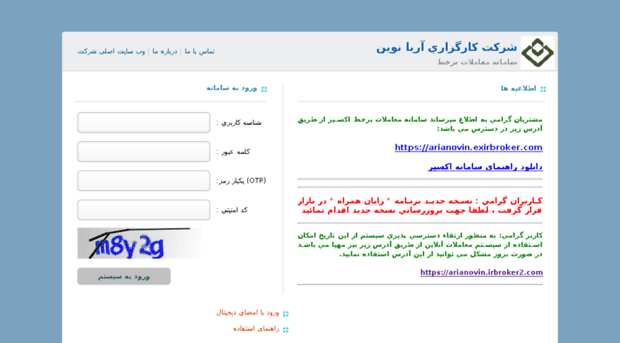 arianovin.irbroker2.com