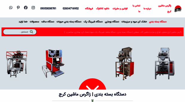 arianzagrosmachinery.com
