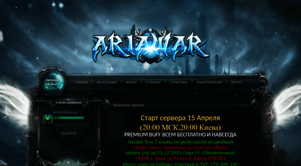 ariawar.com