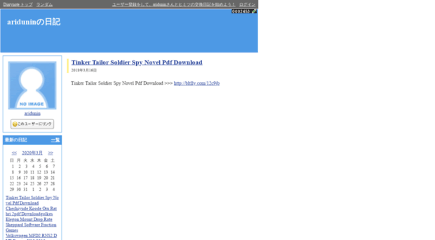 aridunin.diarynote.jp