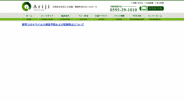 ariji.co.jp