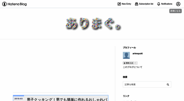 arimayuki.hatenablog.com