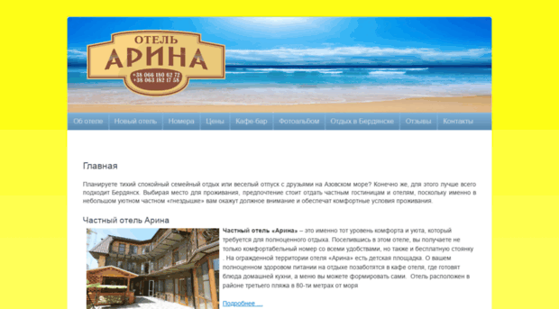 arinahotel.com.ua