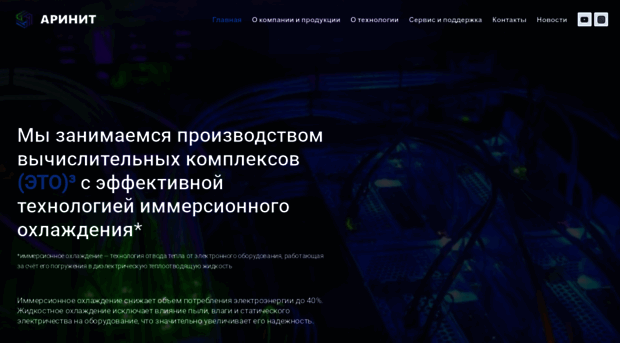 arinit.ru