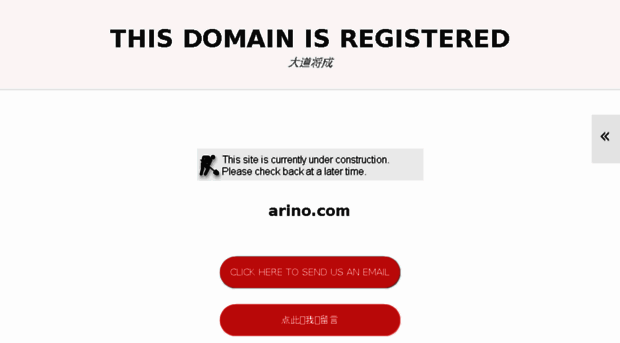 arino.com