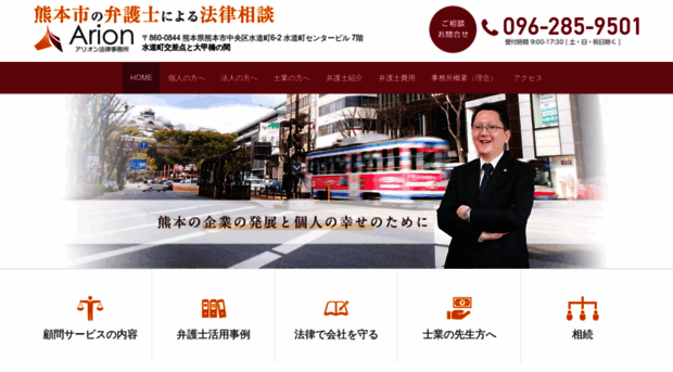 arion-law.com