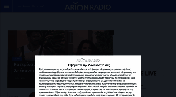 arionradio.com