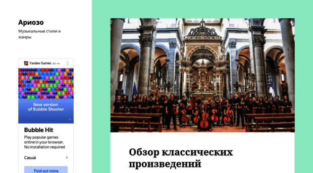 arioszo.ru