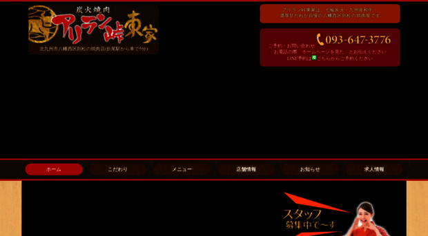 ariran-touya.com