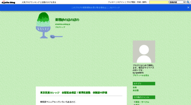 arisahima.exblog.jp
