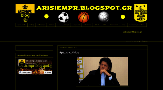 arisiempr.blogspot.gr