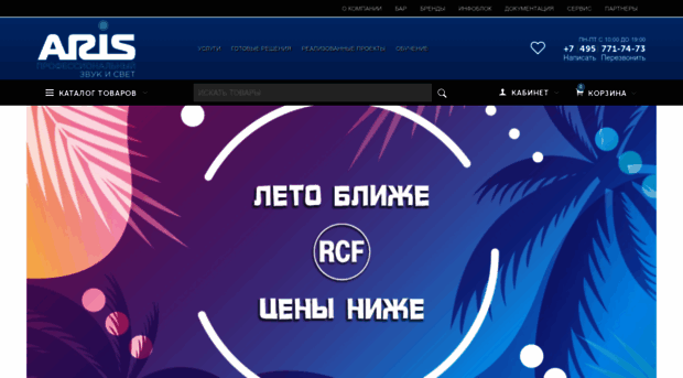 arispro.ru