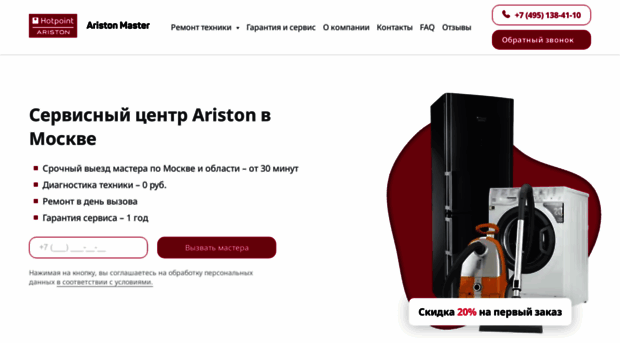 ariston-master.ru