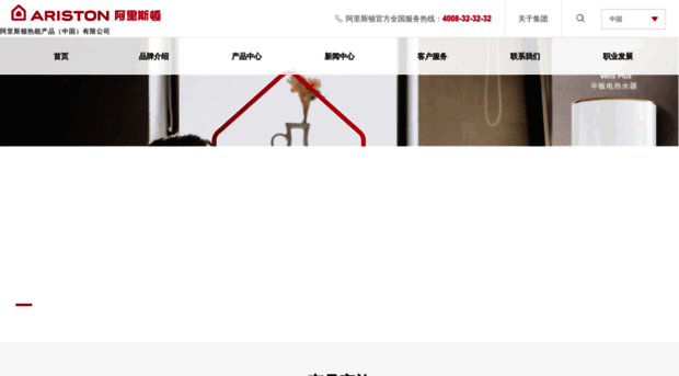 ariston.com.cn