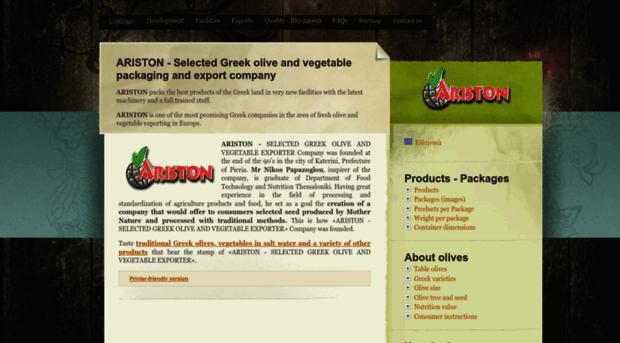 aristonfoods.gr