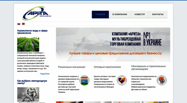 arita.com.ua