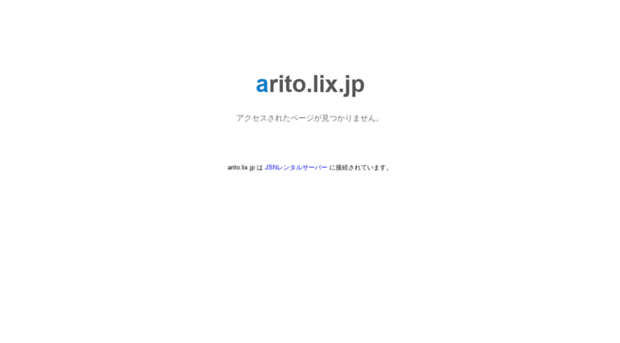 arito.lix.jp