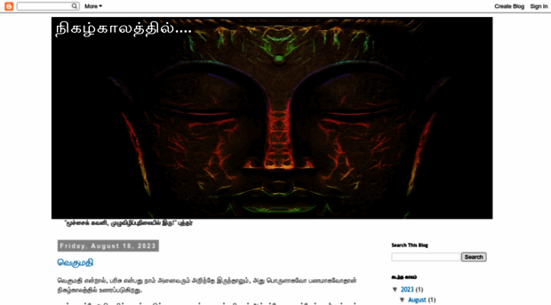 arivhedeivam.blogspot.com