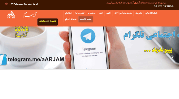 arjam.co